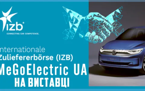 Електровантажівка MeGoElectric UA на IZB