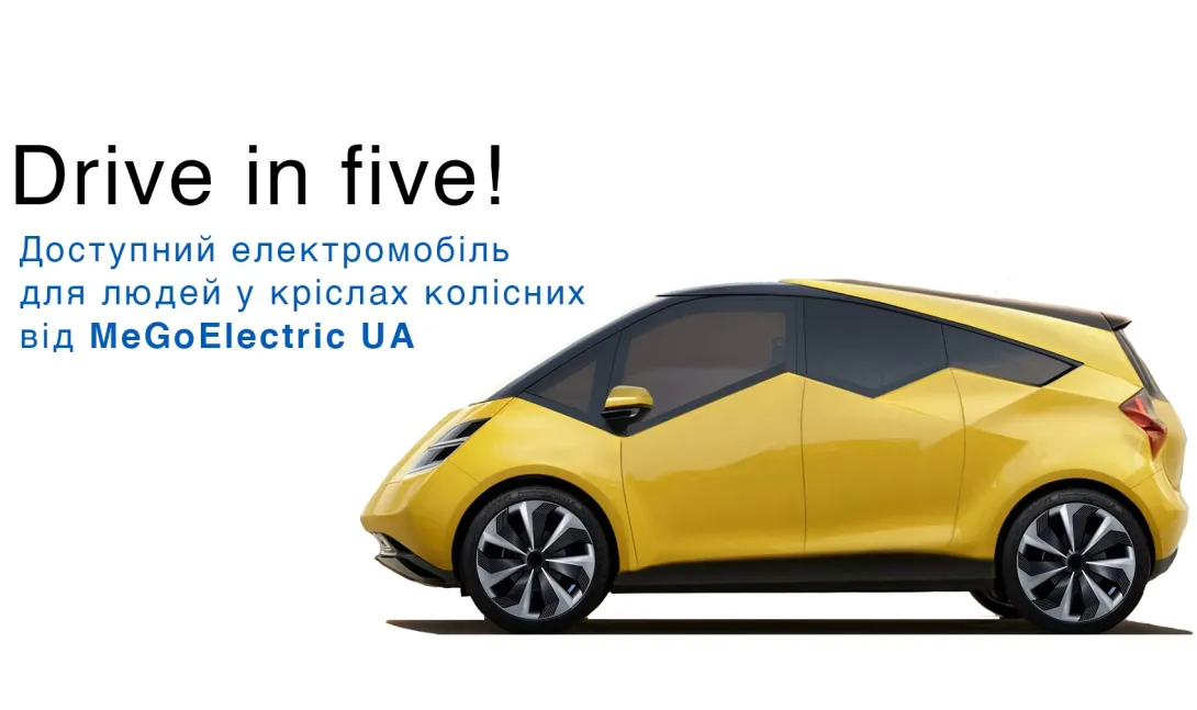 Місія можлива: сісти за кермо за 5 секунд