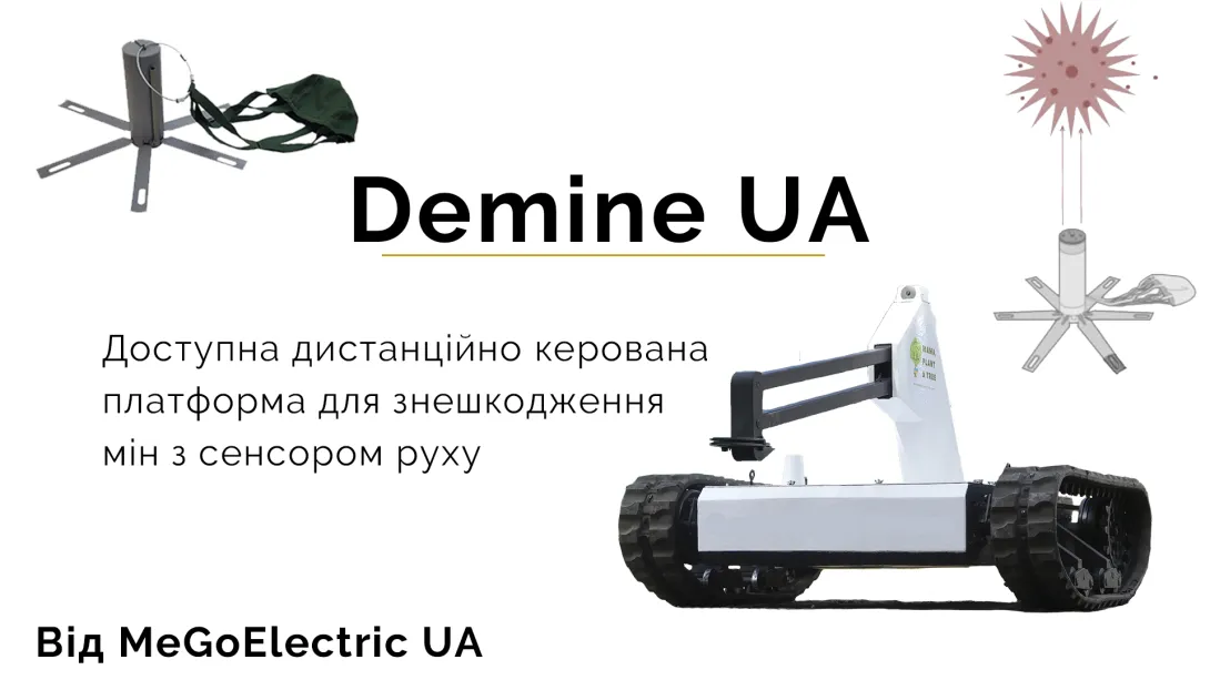 «Скальпель» – доступна дистанційно керована платформа для розмінування територій