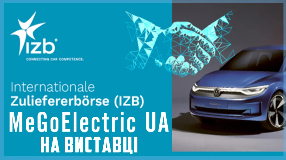 Електровантажівка MeGoElectric UA на IZB