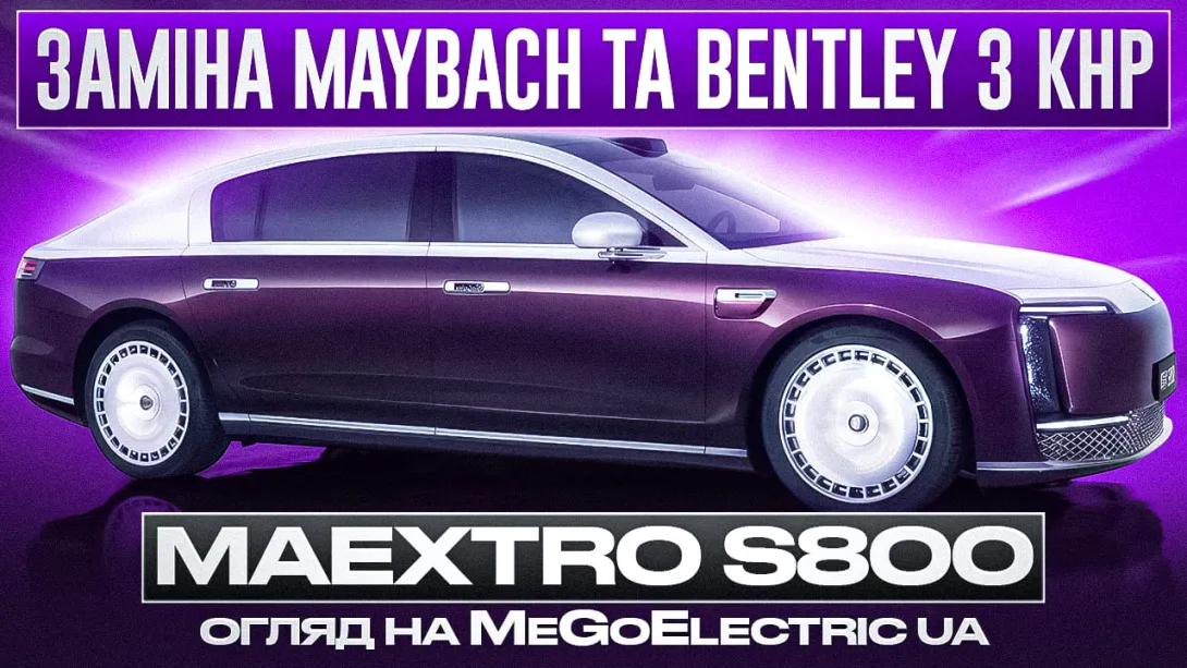Це авто відправить у тінь Rolls Royce, Mercedes або Bentley