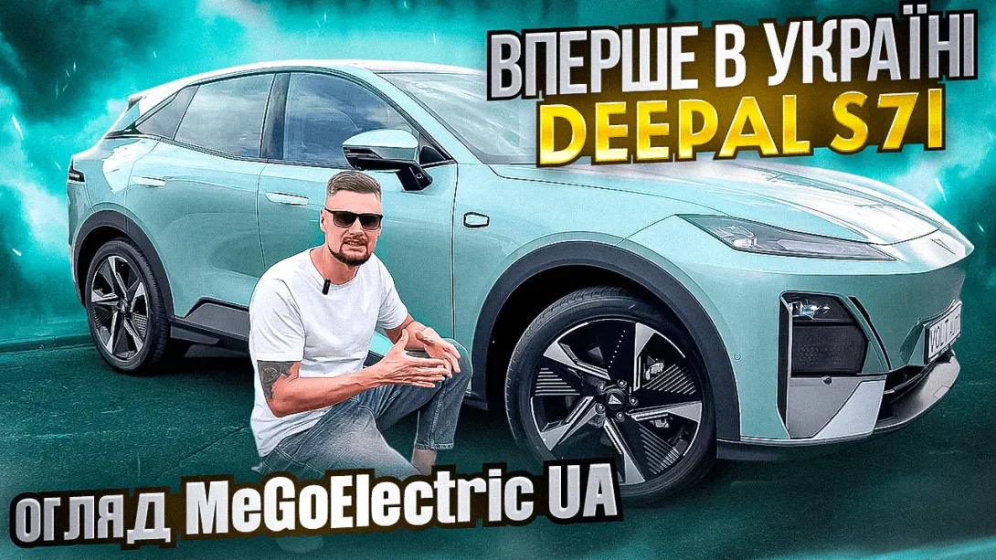 Shenlan S7 чи Deepal S7?