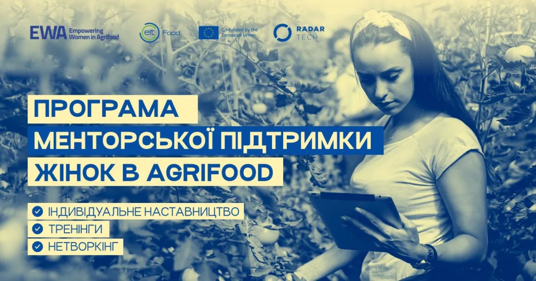 EWA повертається! Подати заявку до 25 травня!